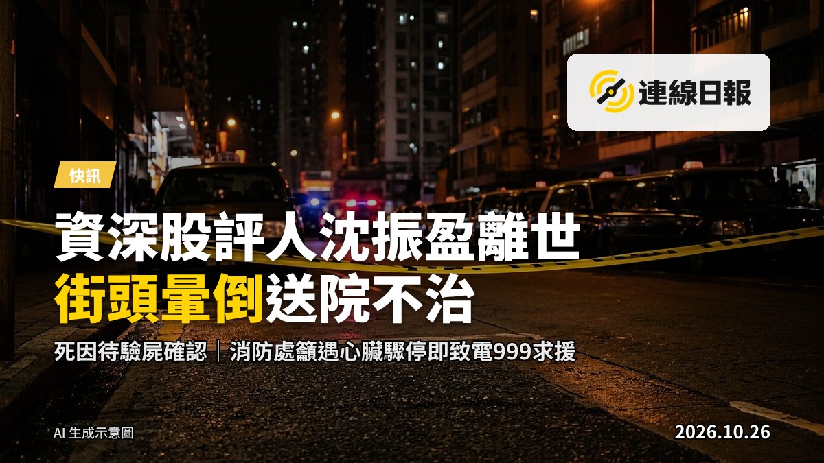 一名男子倒臥在灣仔街頭路面