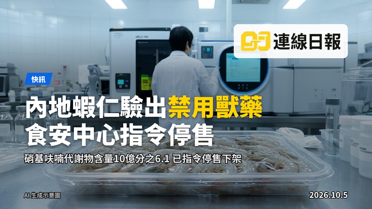 北角一間新鮮糧食店冷櫃內陳列的預先包裝冷藏蝦仁產品。