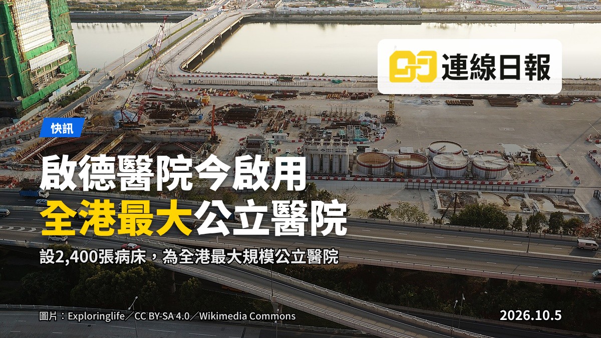 啟德醫院新院區建築群，各座大樓以有蓋行人天橋連接。