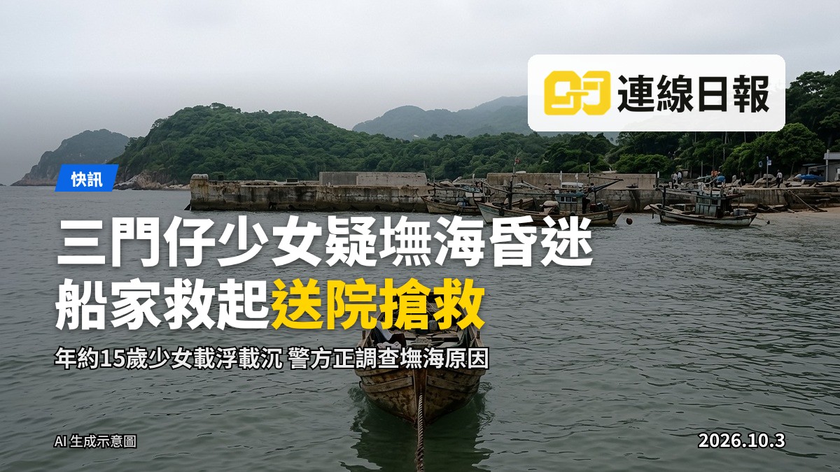 三門仔海面示意圖