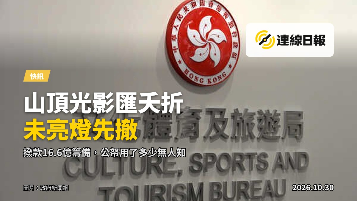 山頂盧吉道一帶，山徑及樹木，政府宣布拆除光影匯燈具裝置。