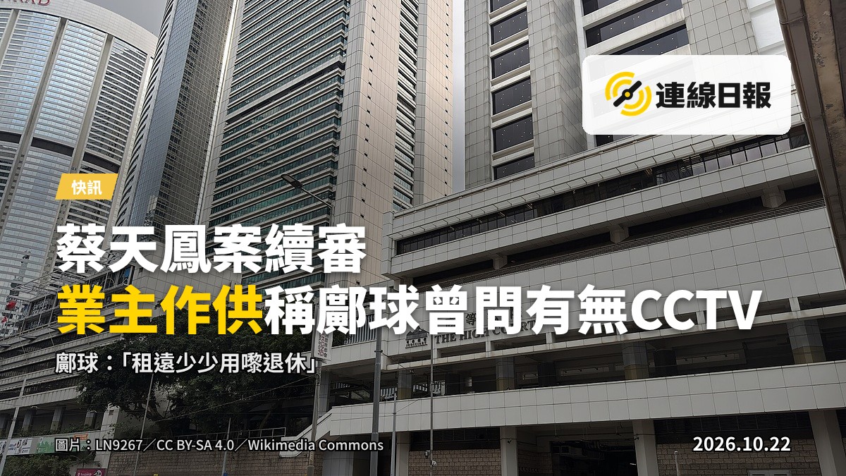 法庭外圍的街景，建築入口及路牌，無人脸出鏡