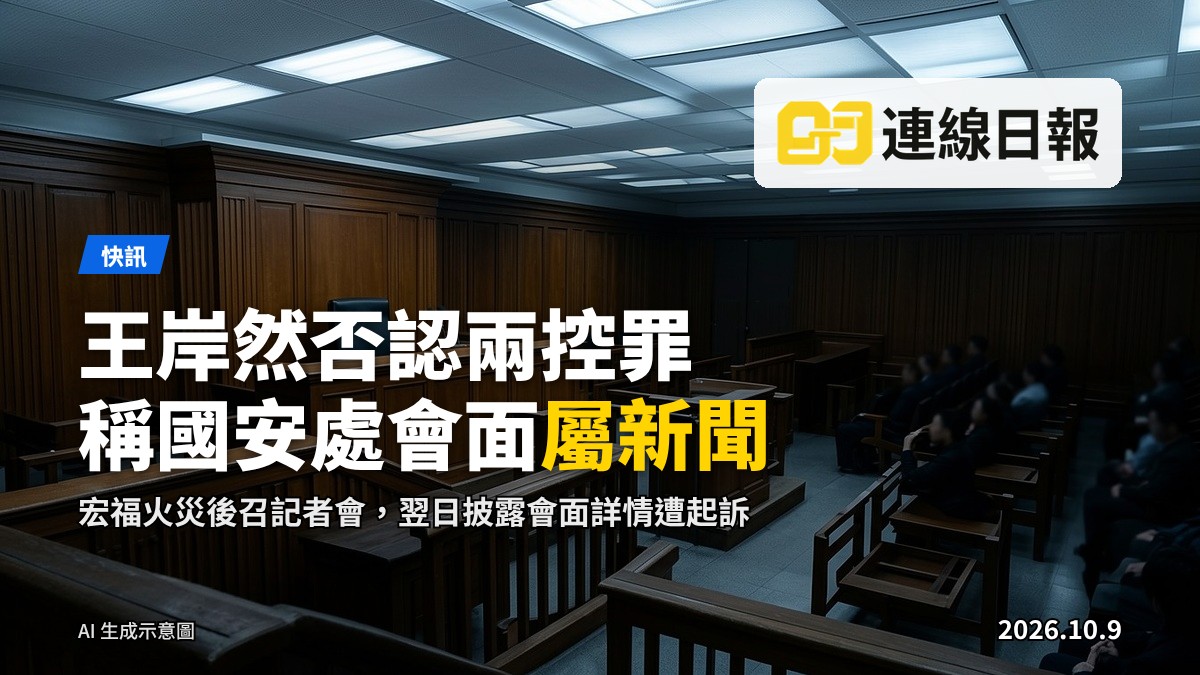 法庭被告欄及旁聽席示意畫面，畫面中人物為遠距離群衆剪影，不辨識面孔