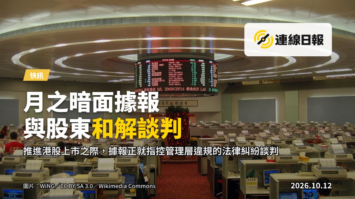 香港港島東部天際線，維港水面倒影，象徵港股上市