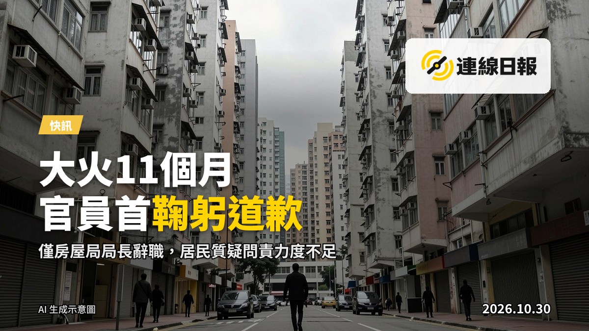 香港宏福苑公共屋邨外觀，多座住宅樓宇，灰雲天，照片新聞攝影風格