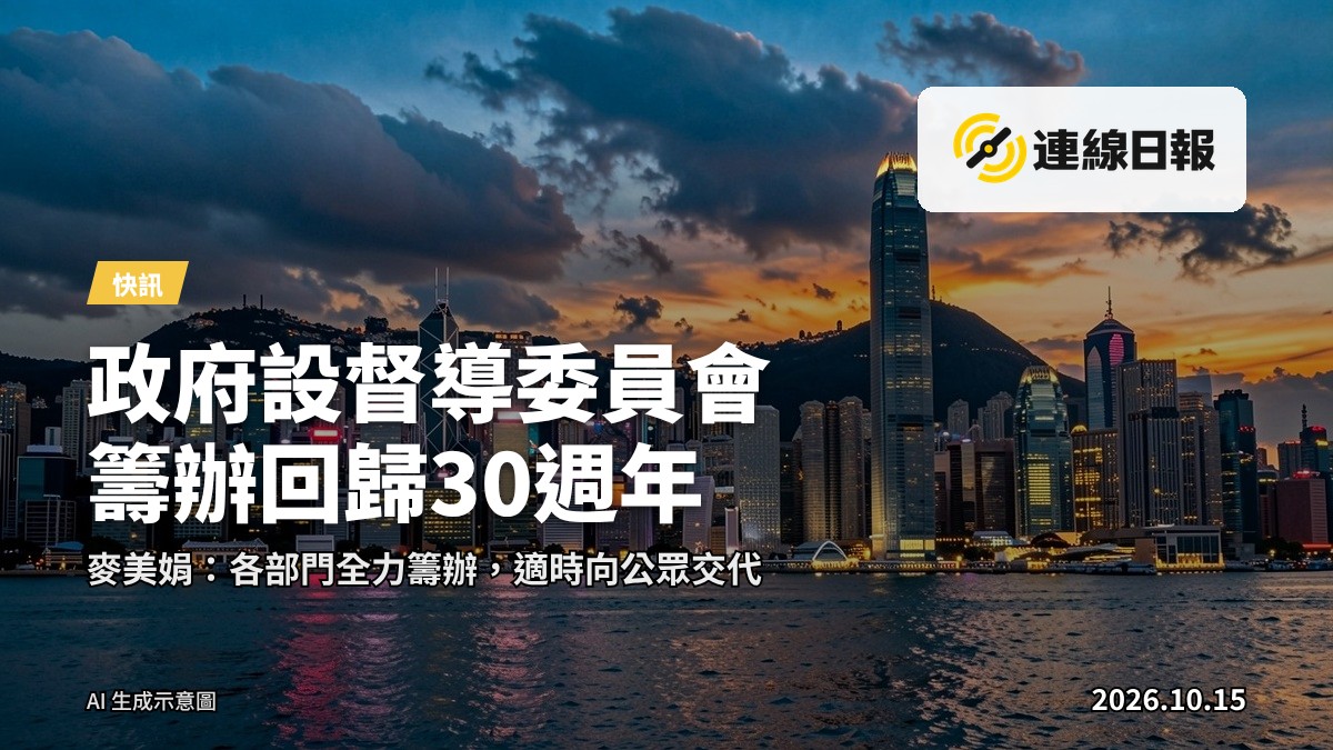 香港維多利亞港對開，背景為立法會大廈，氣氛肅穆，無人物。