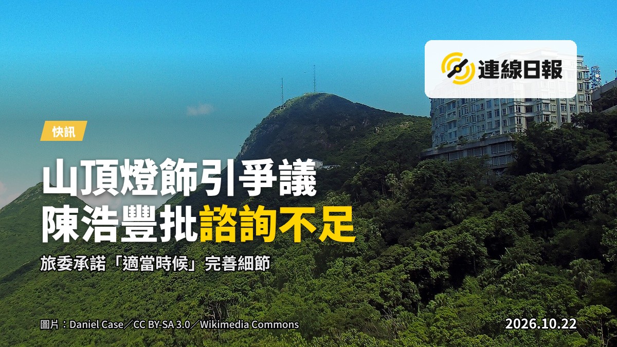 山頂徒步徑，樹幹上纏繞燈光裝置，背景為維港夜景