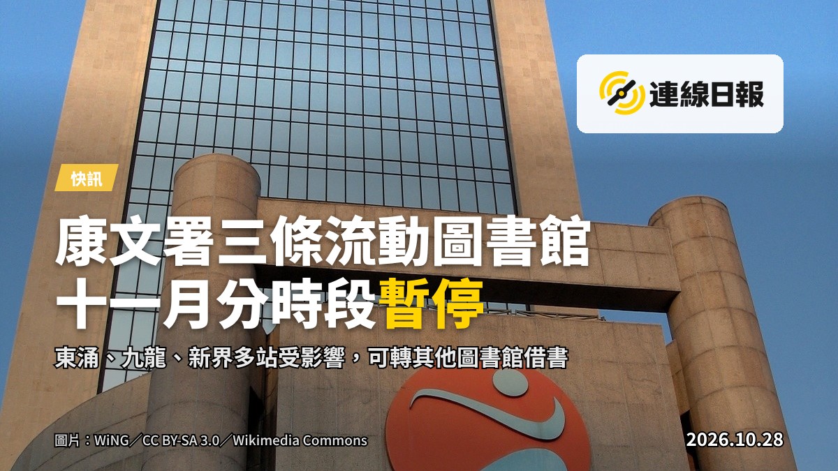 一輛載有書架、停泊於社區屋苑外的流動圖書館巴士
