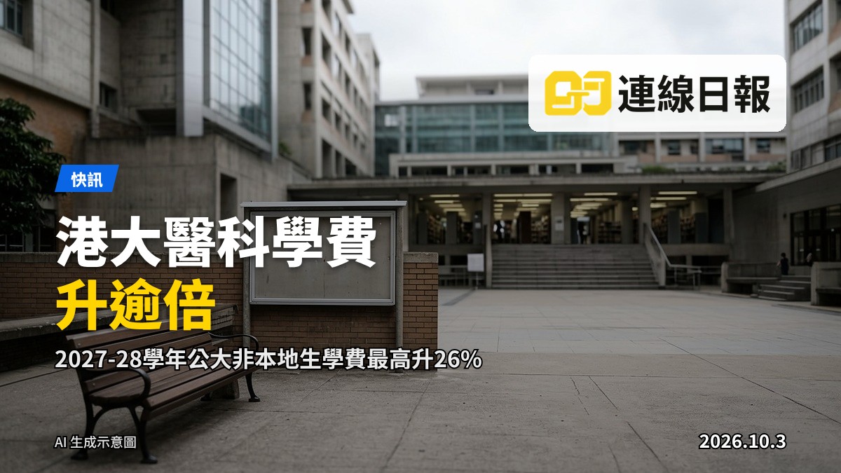 香港大學校園，學生於校園內行走（背影，不顯示面目）
