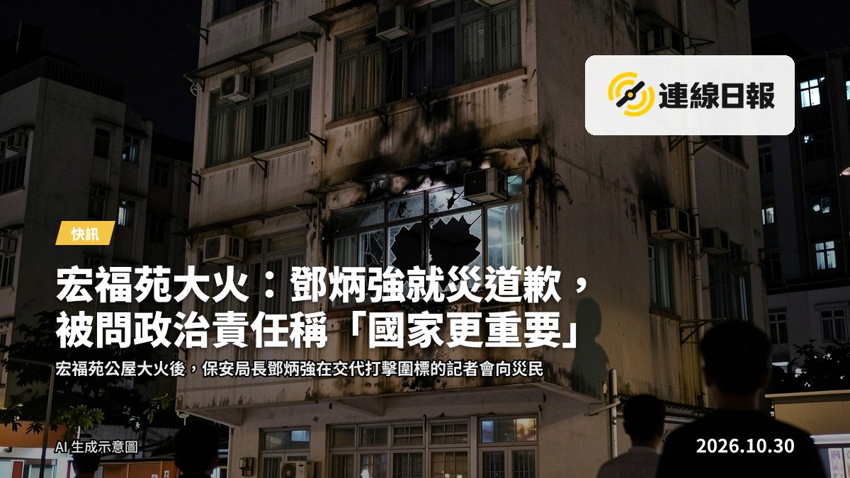 宏福苑公屋大火後，其中一層窗戶可見火災痕跡