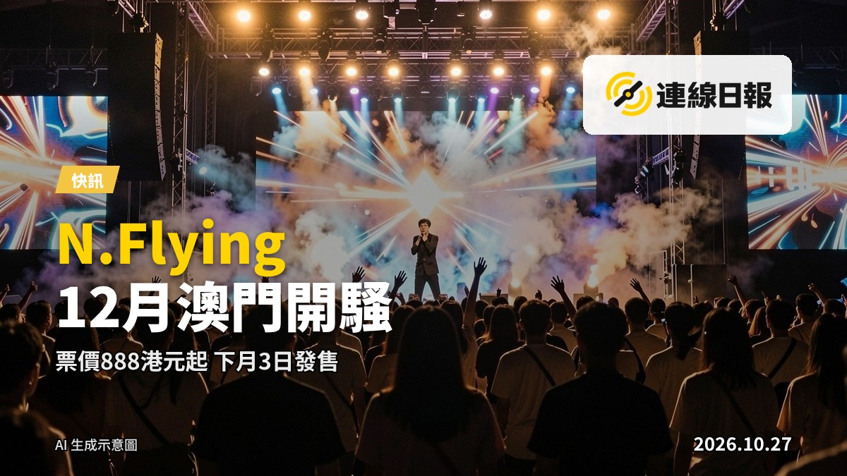 澳門百老匯劇院夜景外牆，舞台燈光投影，無文字無商標