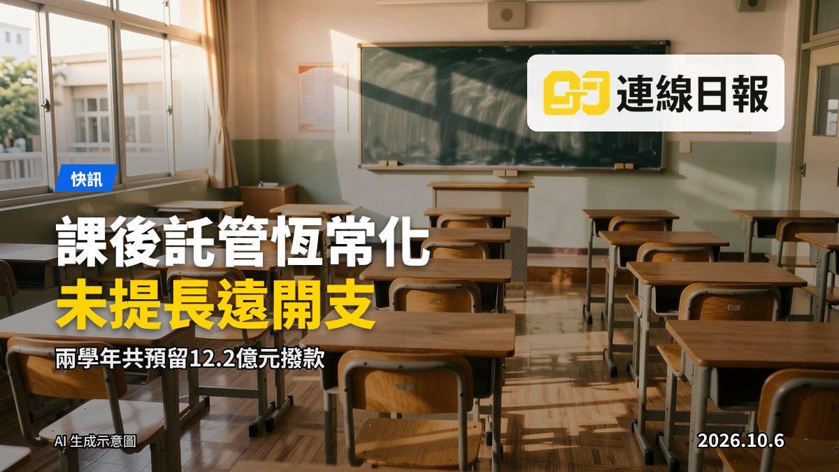 香港一間空置小學課室，排列整齊的課桌椅