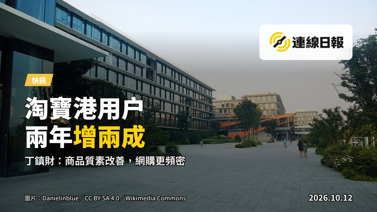 擺喺枱面嘅手機顯示購物應用，旁邊有包裹及物流單據，象徵港人網購內地商品。