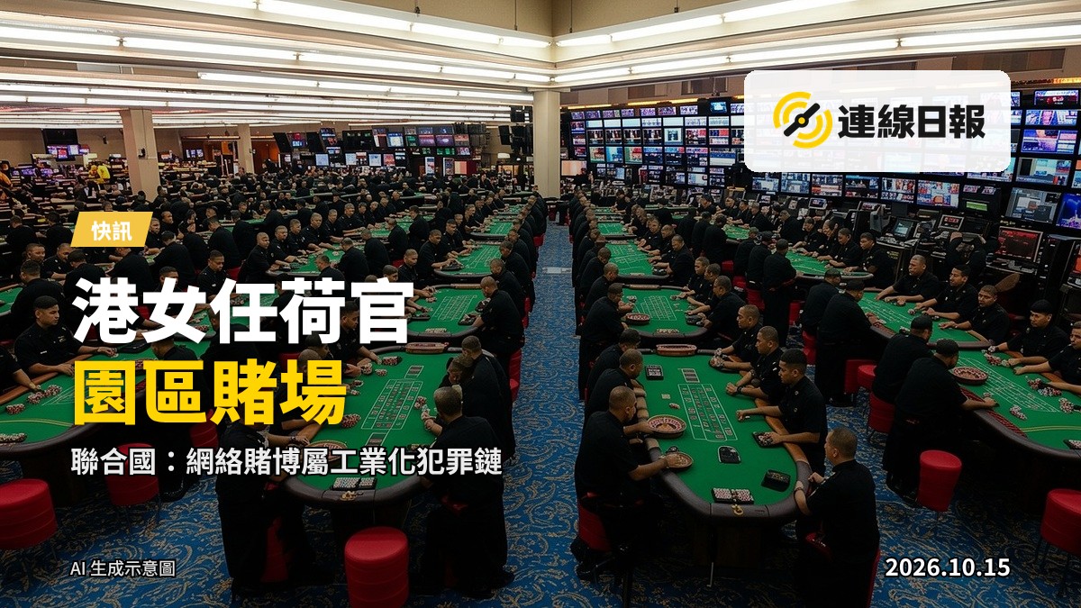 柬埔寨詐騙園區中央的環湖賭場及周邊宿舍與圍欄