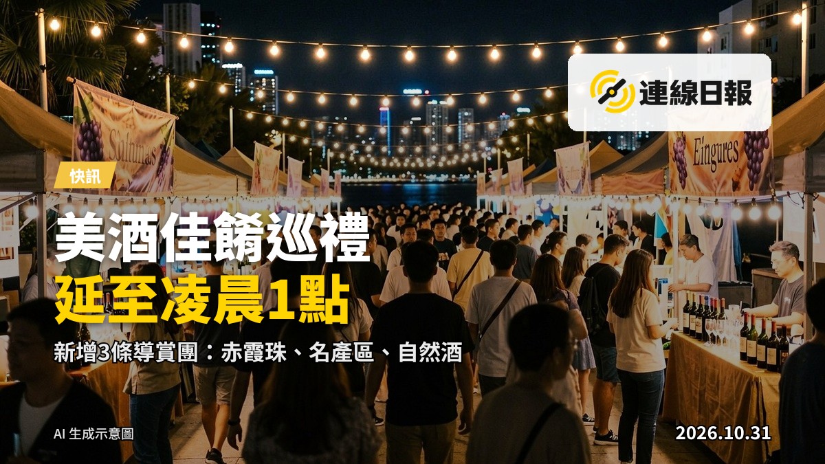 夜間中環海濱活動場地，攤位燈火通明、人流如織（畫面中人物僅以遠處或剪影呈現）