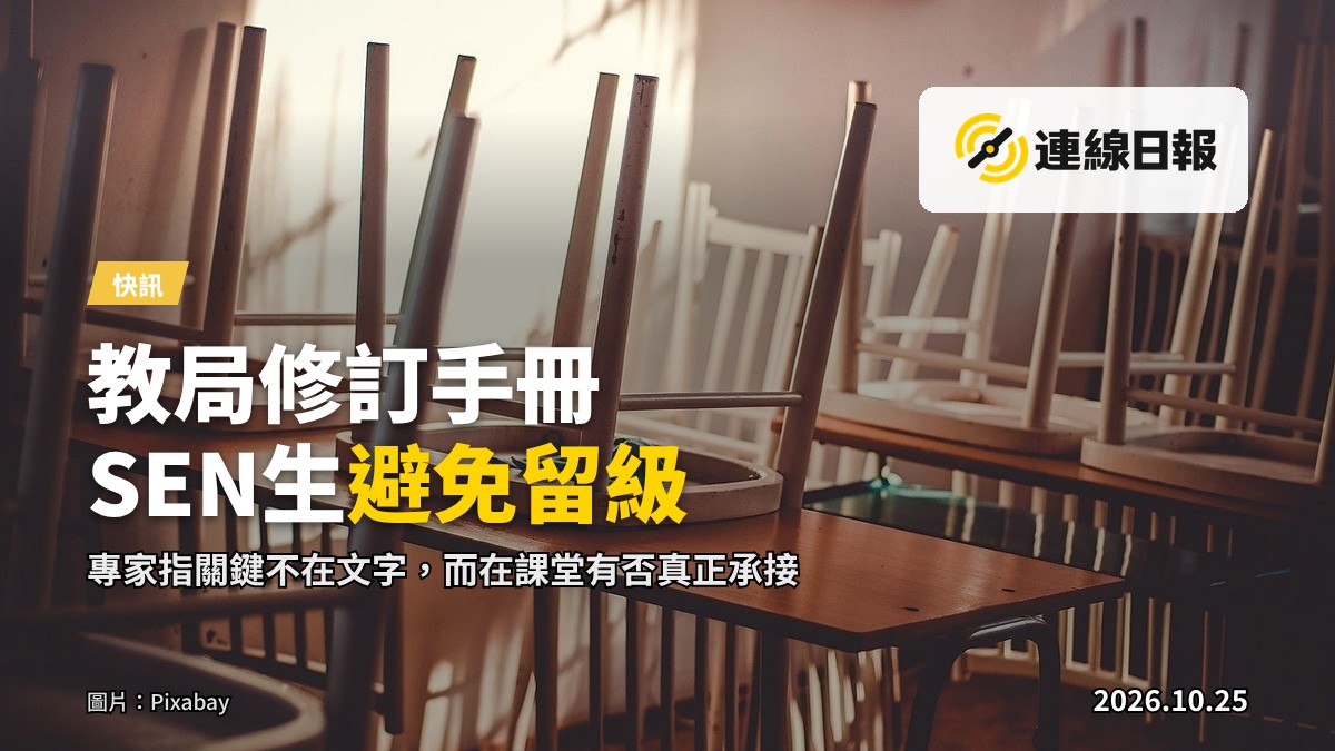 一幅寫實新聞攝影風格的香港普通小學大班課堂畫面，展示個別化教學的場景背景