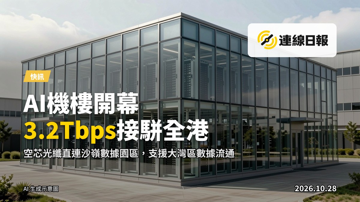 位於創科園區的數據中心機樓外觀，玻璃幕牆建築群，天色晴朗