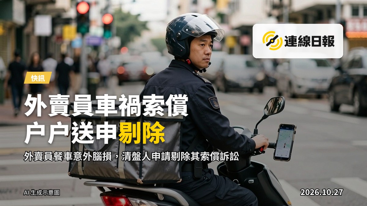 外賣員在繁忙路口等候，背負送餐箱，手持手機顯示送單地圖