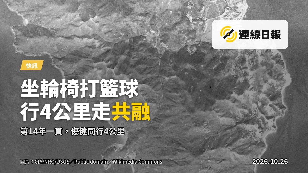 行人於海濱公園內參與慈善步行活動，背景為海岸線