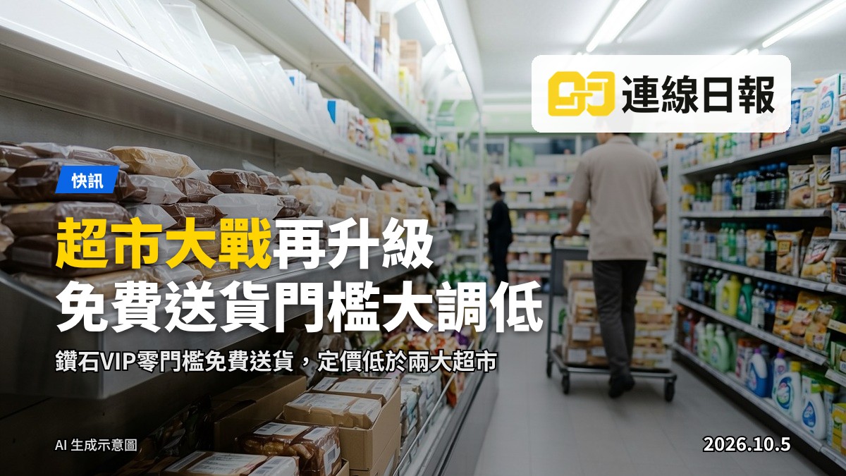 屋苑大門口放置滿貨品的購物車，象徵網購送貨