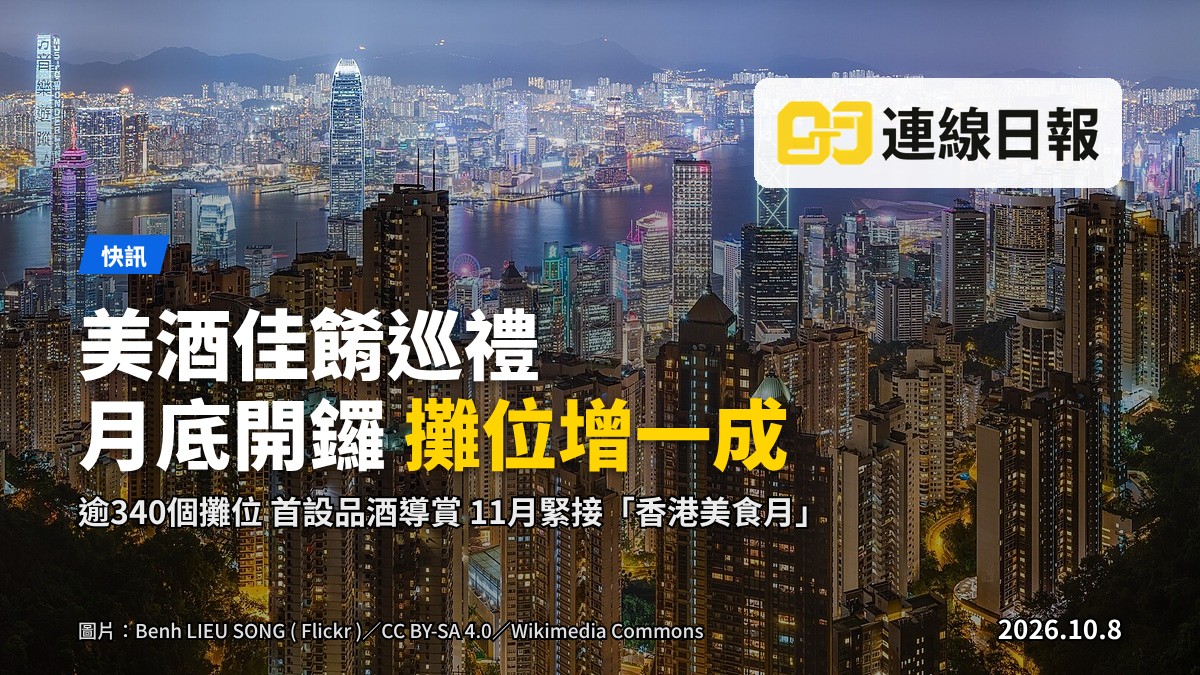 夜幕下，海濱活動空間的酒展攤位，燈光下陳列著多國葡萄酒及美食；遠處市民及旅客的剪影，背景為維港及中環建築天際線。