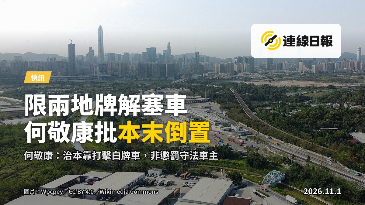 新皇崗口岸夜間車輛排隊進關