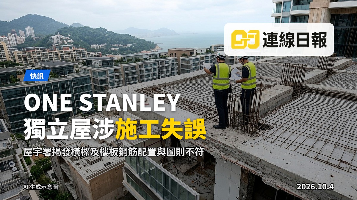 赤柱山頂豪宅獨立屋外觀（示意圖）
