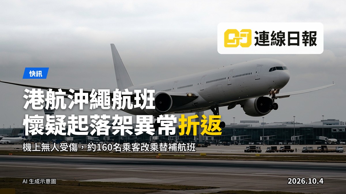 港航航班降落香港國際機場，起落架已放下