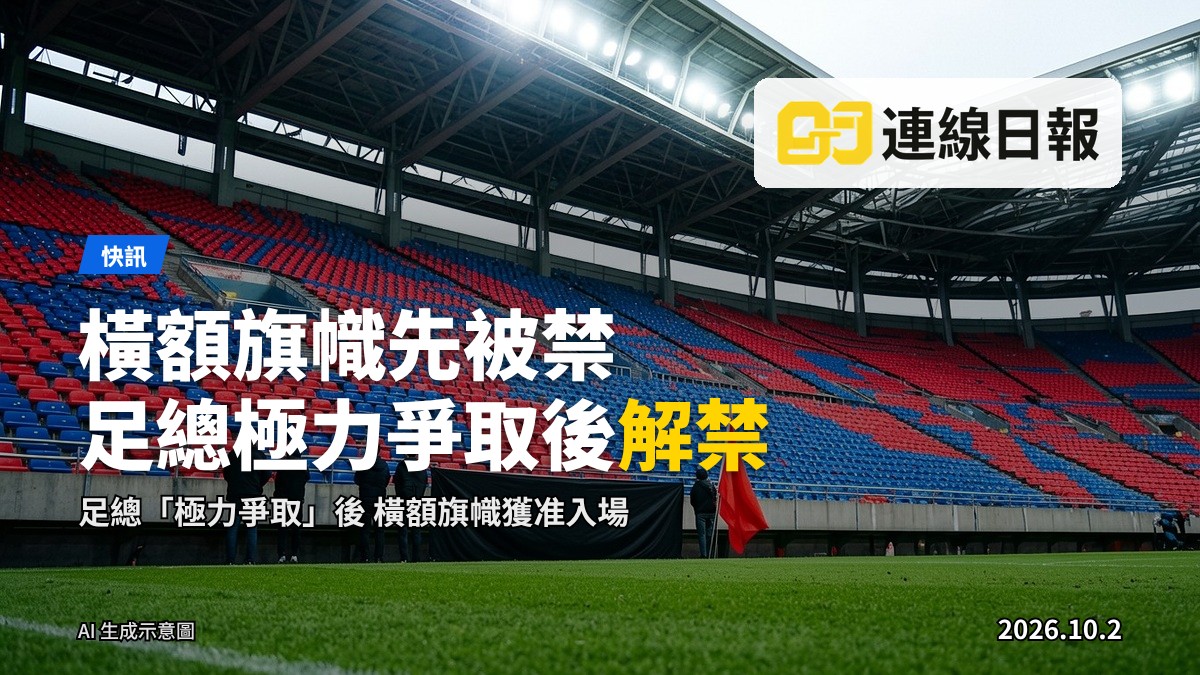 啟德主場館看台嘅港足球迷打氣