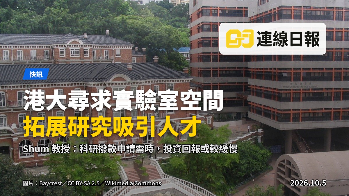 現代大學研究設施建築外觀，無文字及標誌，象徵北部都會區大學鎮科研空間擴展