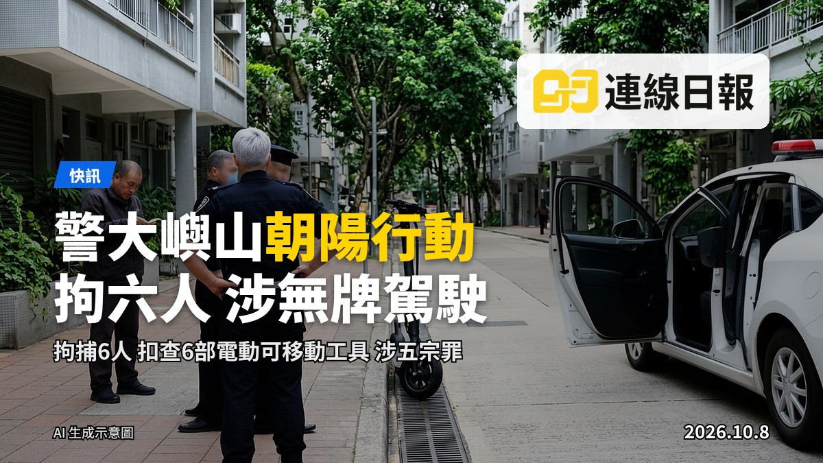 大嶼山街景中，電動滑板車（e-scooter）停放在行人路上，背景為香港街市建築，表現工具普及但缺乏監管框架的現實。