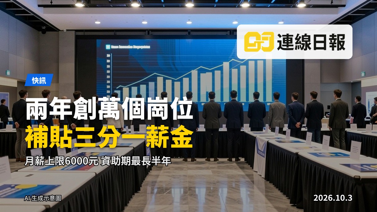 職業推介會場景，年輕人在展會場內（AI生成圖，人物面部未顯示）