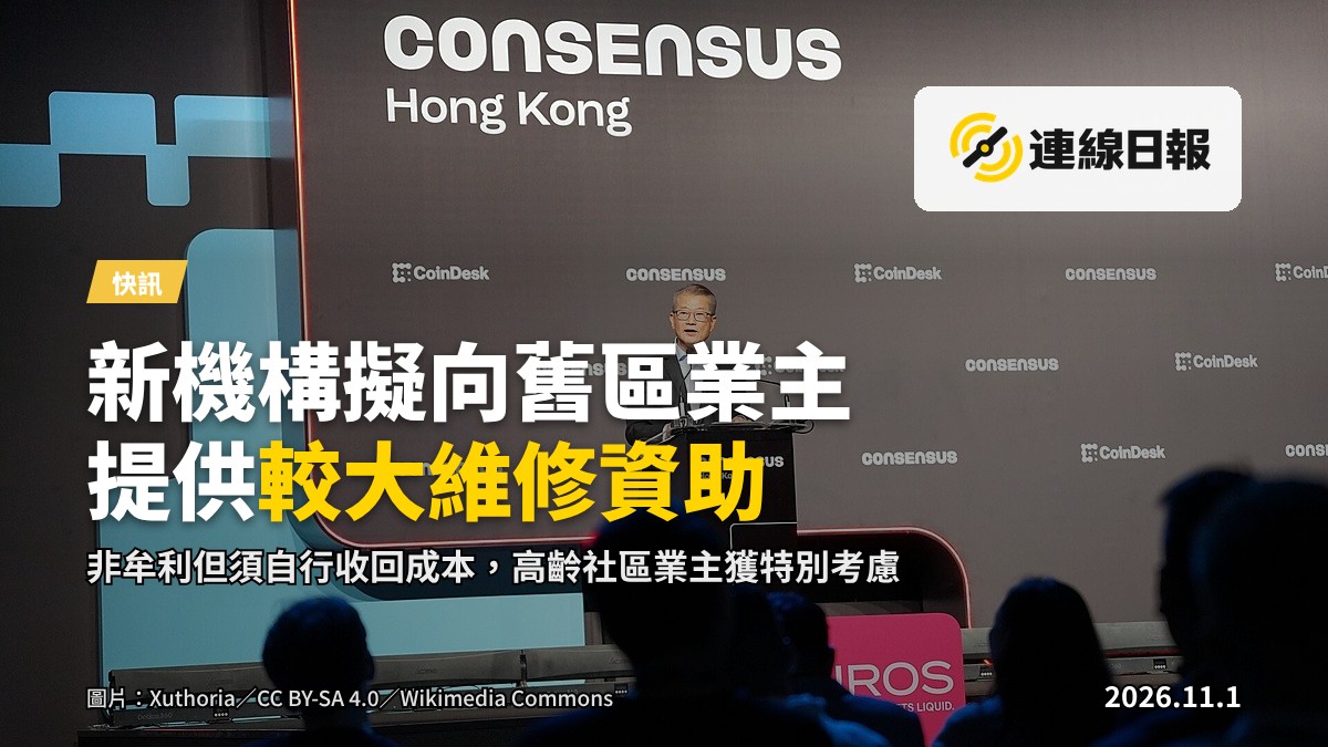 舊區樓宇外牆斑駁,長者在走廊休息;新設樓宇維修機構擬為舊區及高齡社區業主提供較大維修資助。