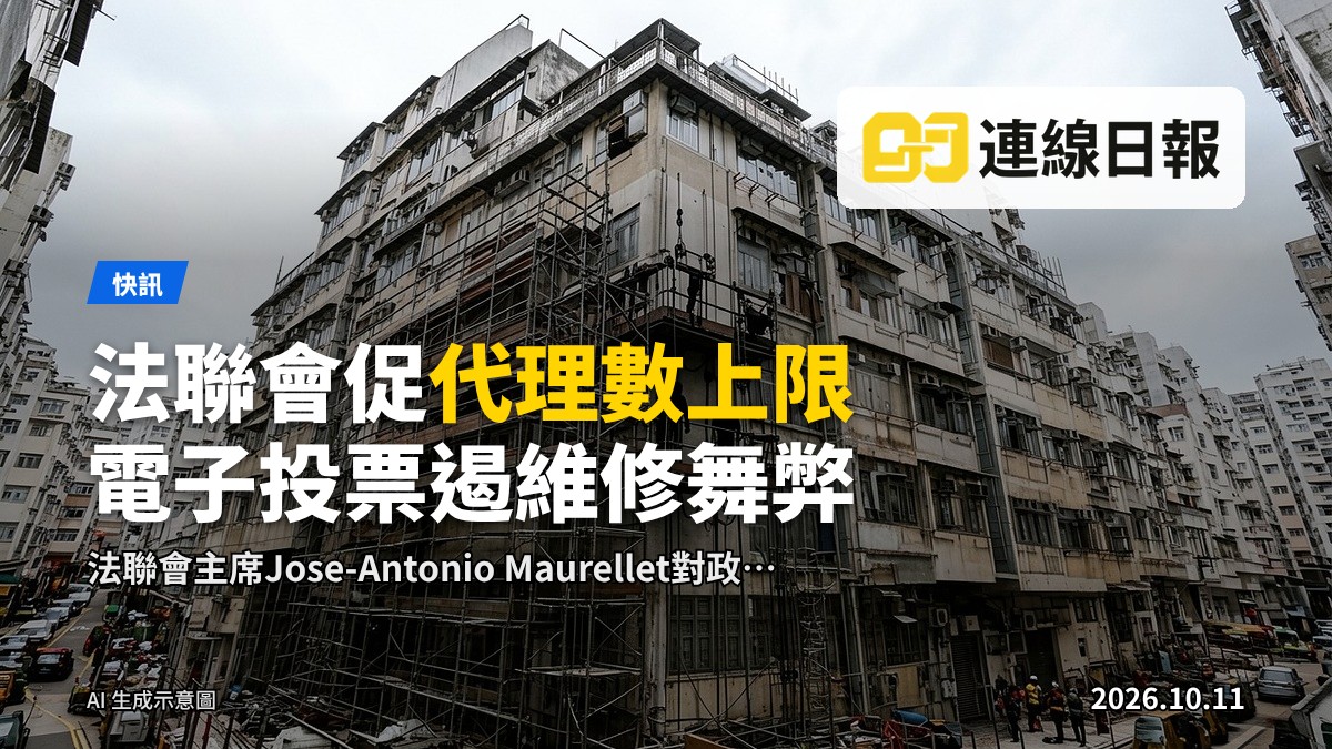 香港一座住宅大廈的外觀，附有樓宇管理公告欄