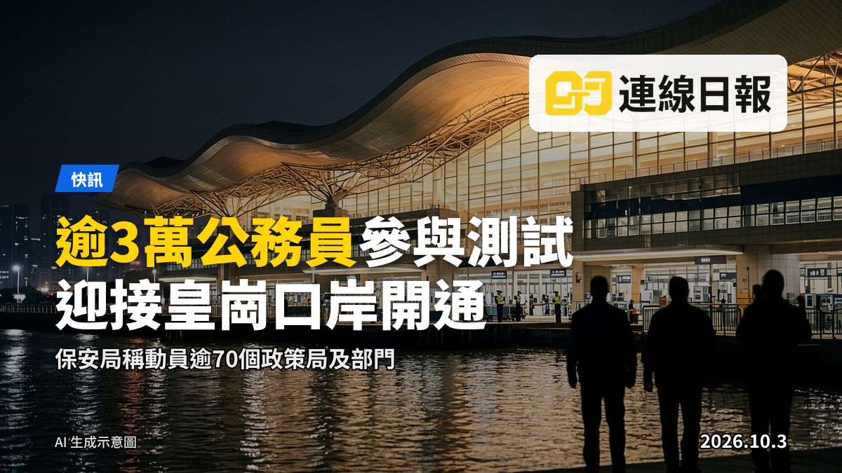 皇崗口岸建築外觀（示意圖）