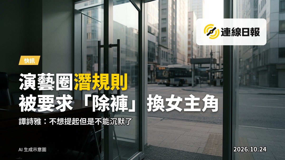 空蕩的會議室,象徵當年那場令人屈辱的會面