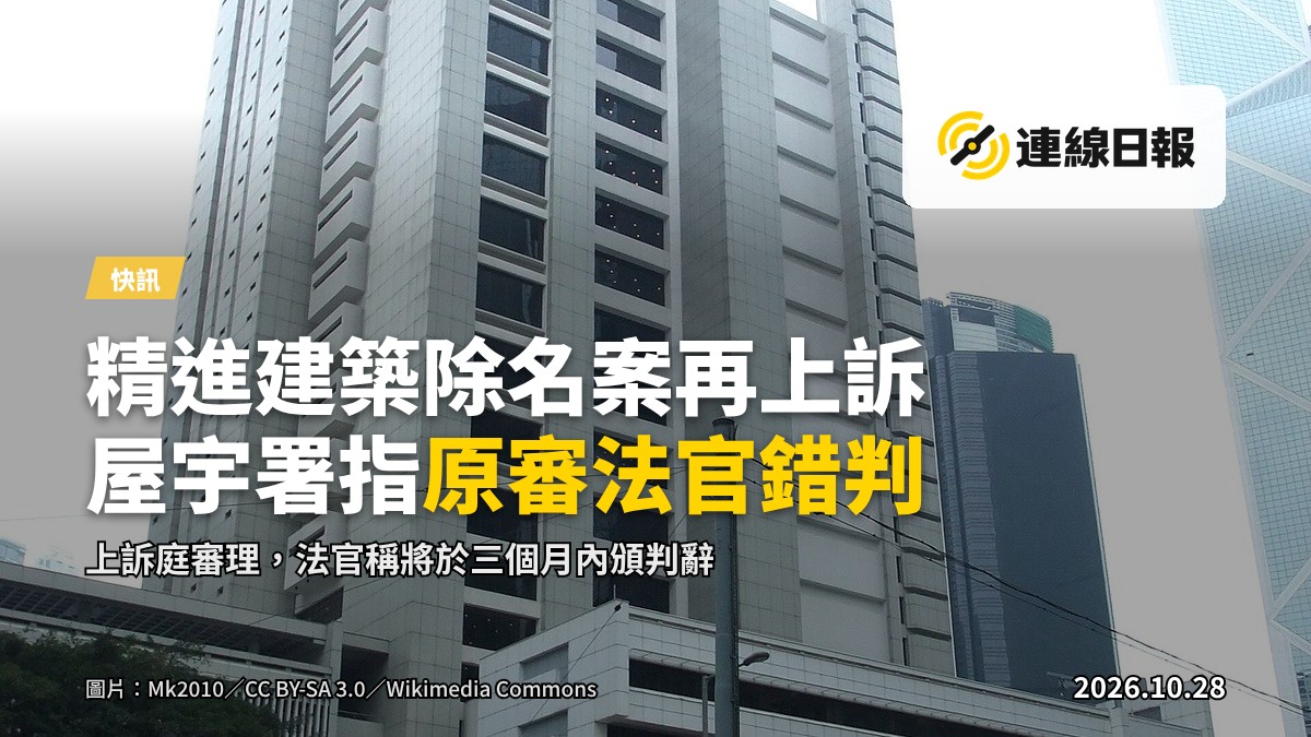 上訴庭庭外畫面，法律專業人員往來，無清晰面孔