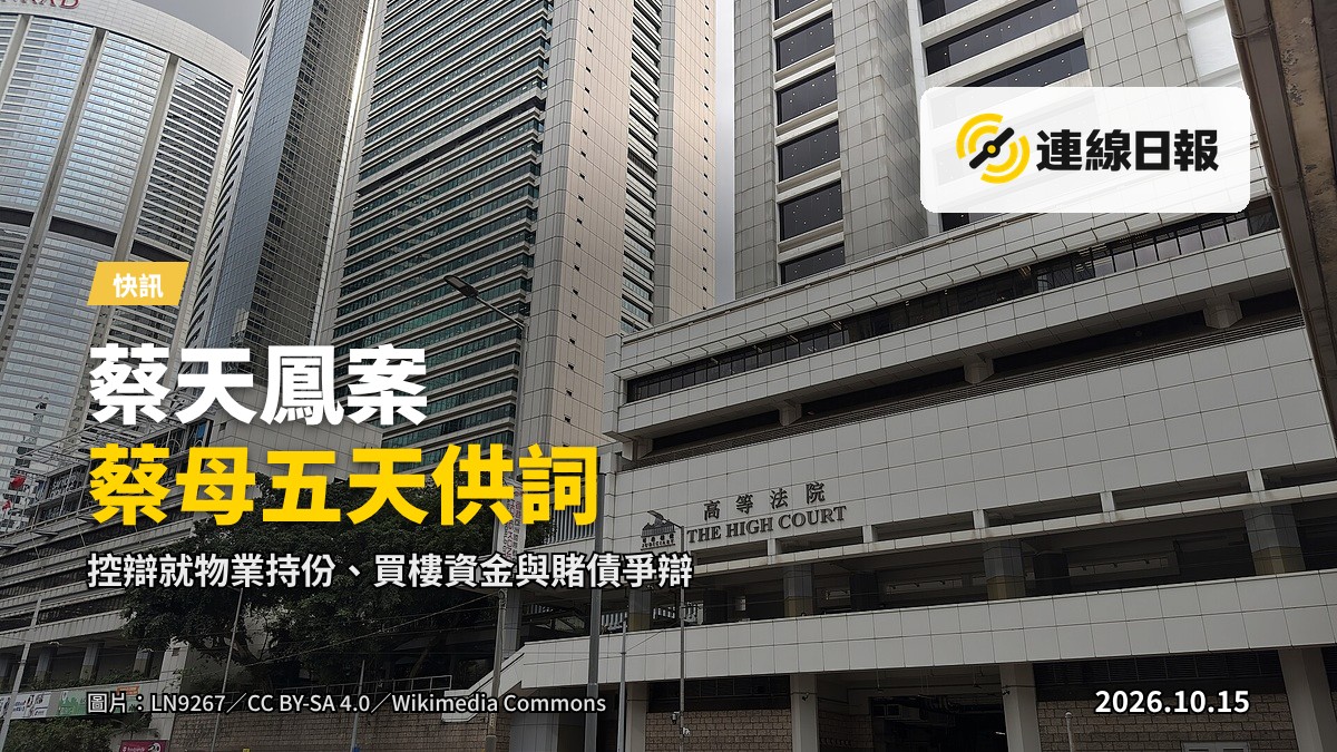法庭聽訊的場景，法官席與證人席，背景為審訊室，無人脸。
