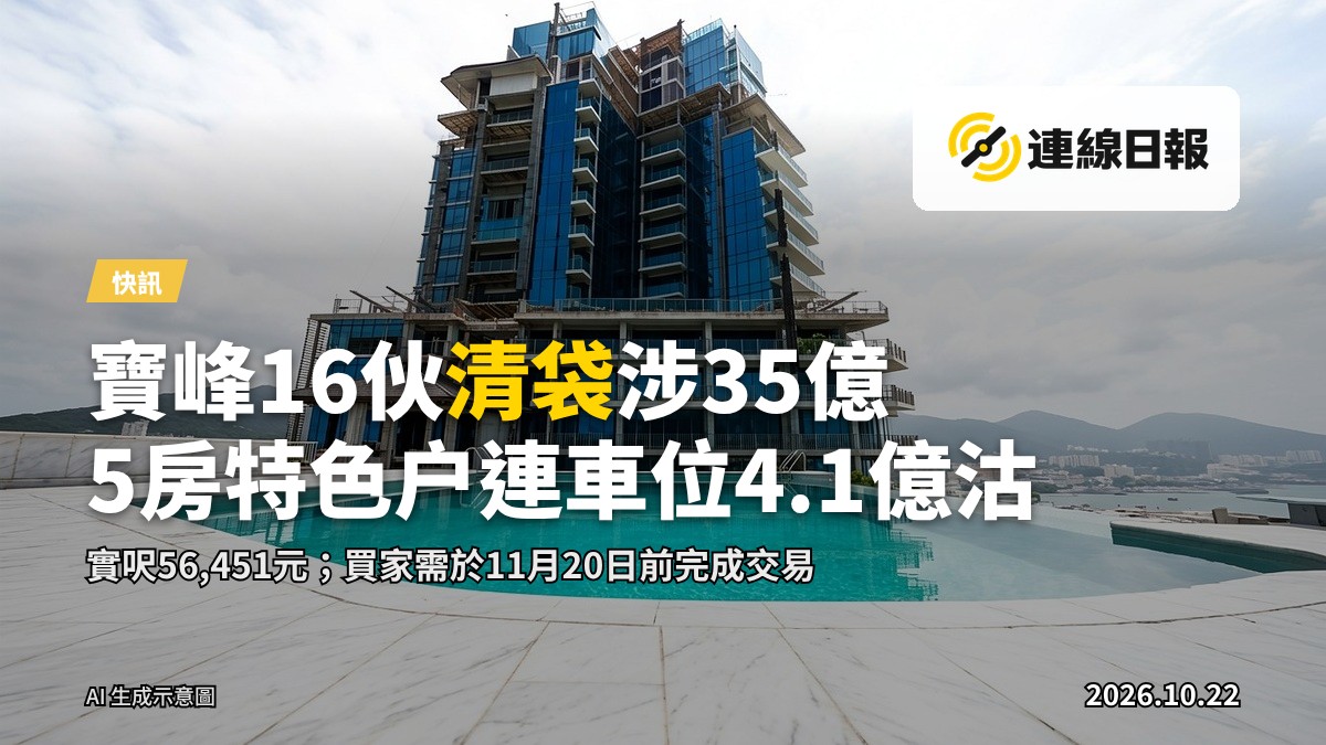港島西半山海景豪宅外牆，窗簾後的玻璃反光，海面在下方。