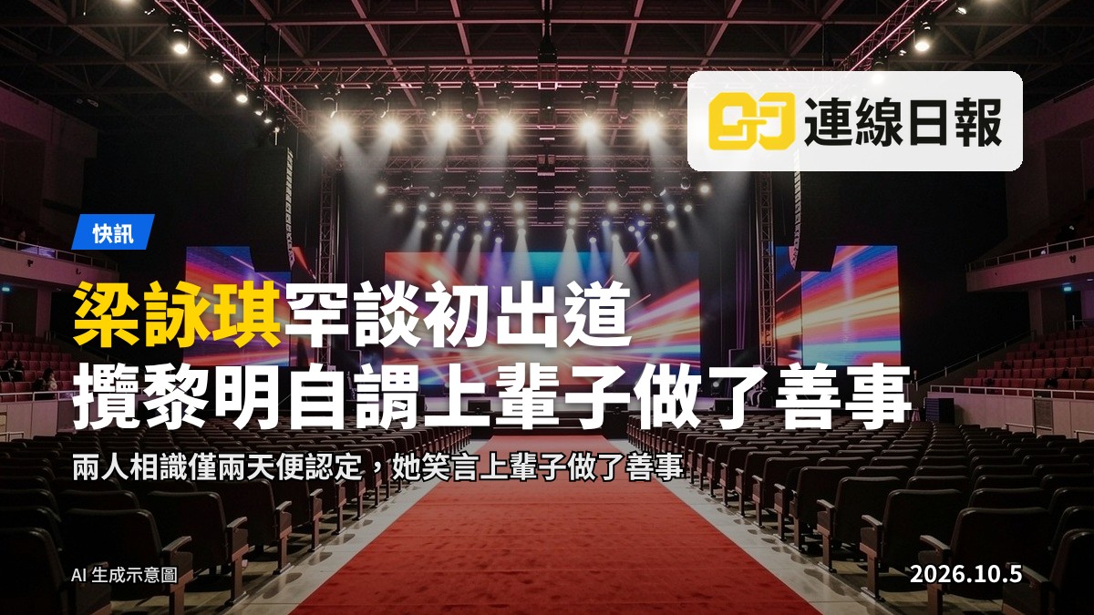 红馆演唱会场地，舞台灯光璀璨，LED 屏幕亮起，现场空无一人，红毯延伸至观众席