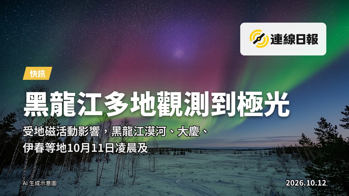 夜空中舞動的綠色極光，背景為北方城市輪廓