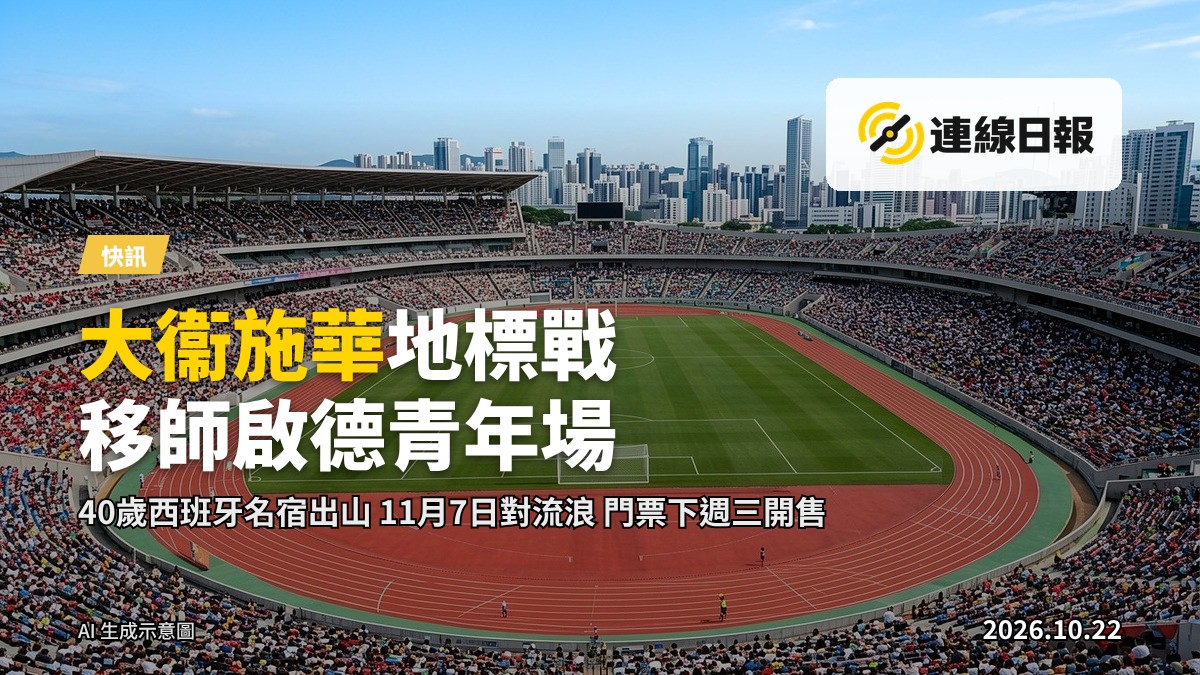 啟德青年運動場全景，綠色草坪及看台