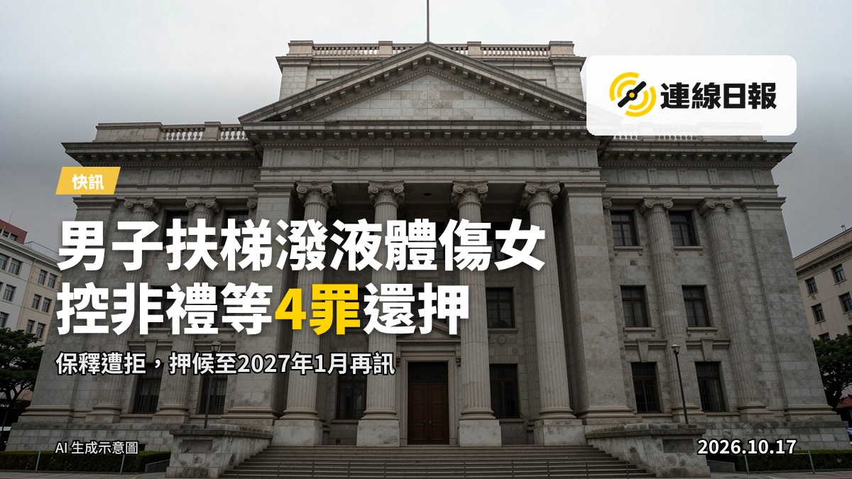 西九龍裁判法院外景