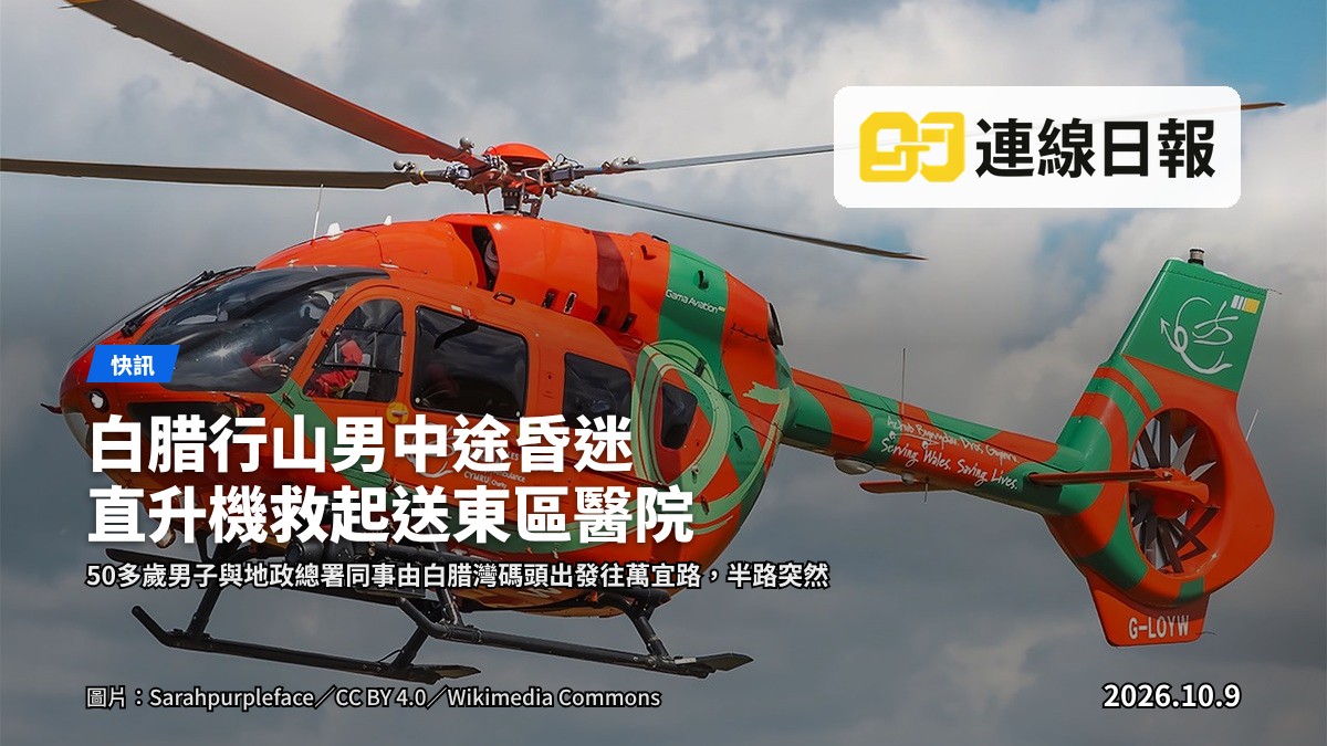 政府飛行服務隊直升機於西貢萬宜水庫一帶進行搜救