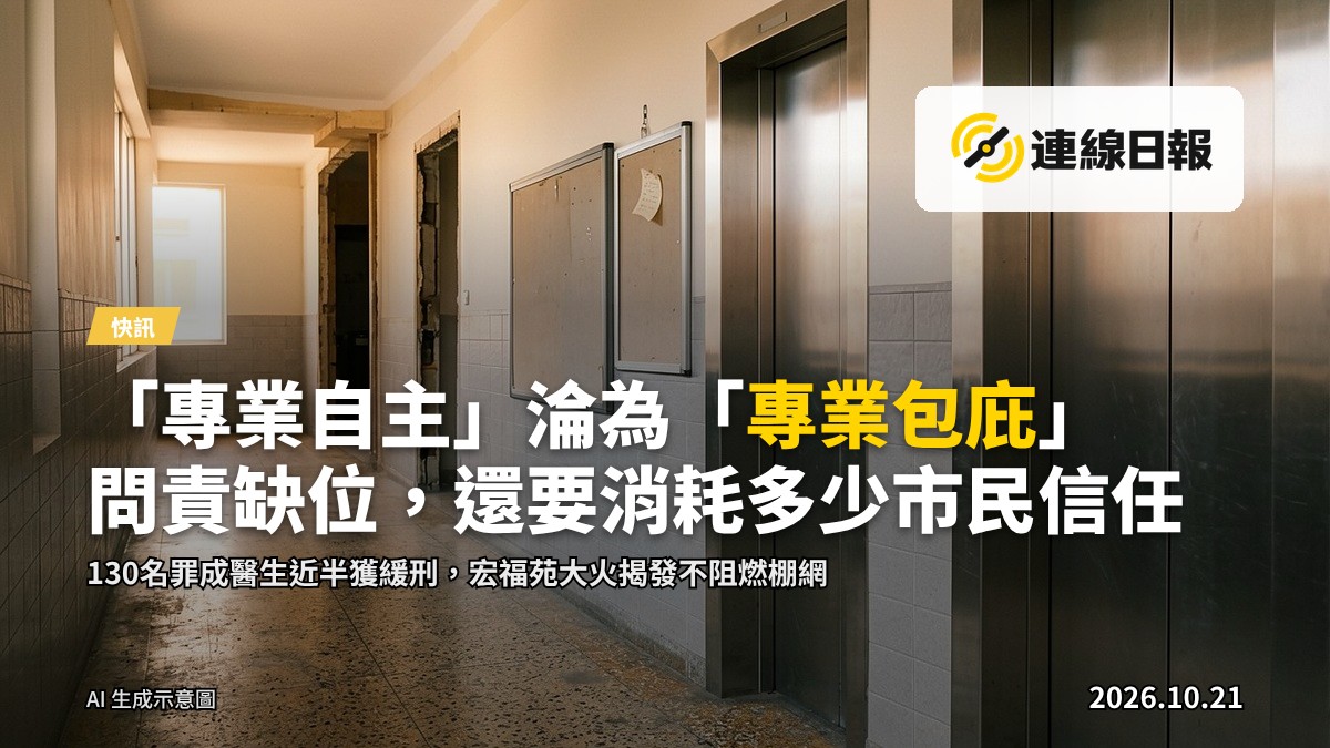 公共屋邨升降機機房，多部升降機及耐火門框，無人