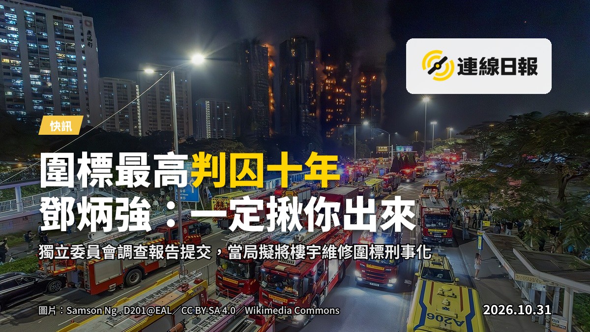高層舊樓外牆局部，顯示維修或老化痕跡（無人）