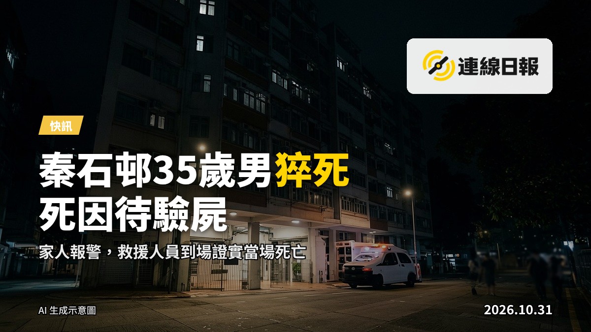 秦石邨住宅大廈外觀，夜間燈光