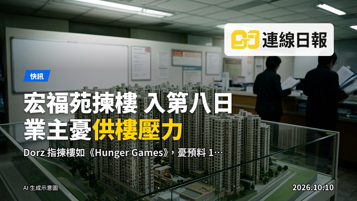 宏福苑類型的香港公共屋邨住宅樓群（示意圖，無人、無文字）