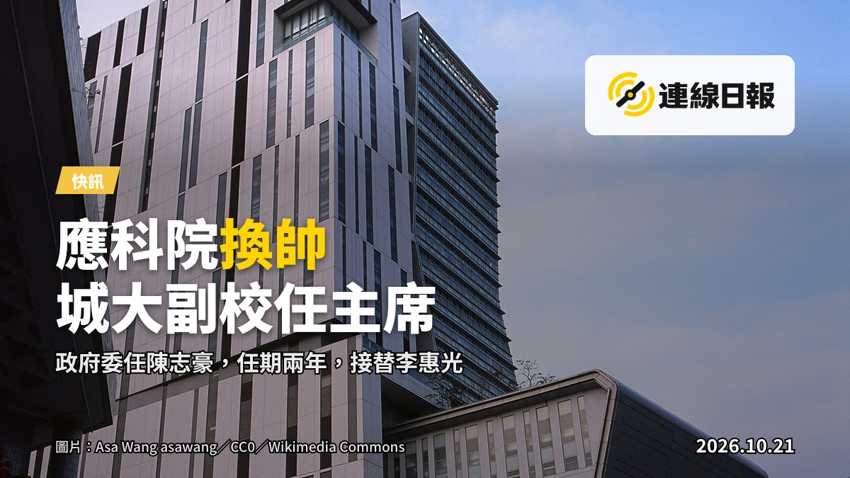 大學校園研究設施外觀，遠處只有人影，面部不可辨認
