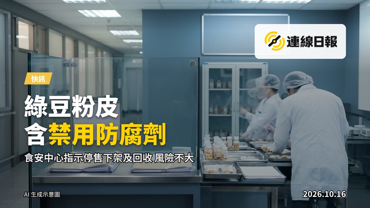 貨架上擺放的包裝乾貨綠豆水晶粉皮示意圖